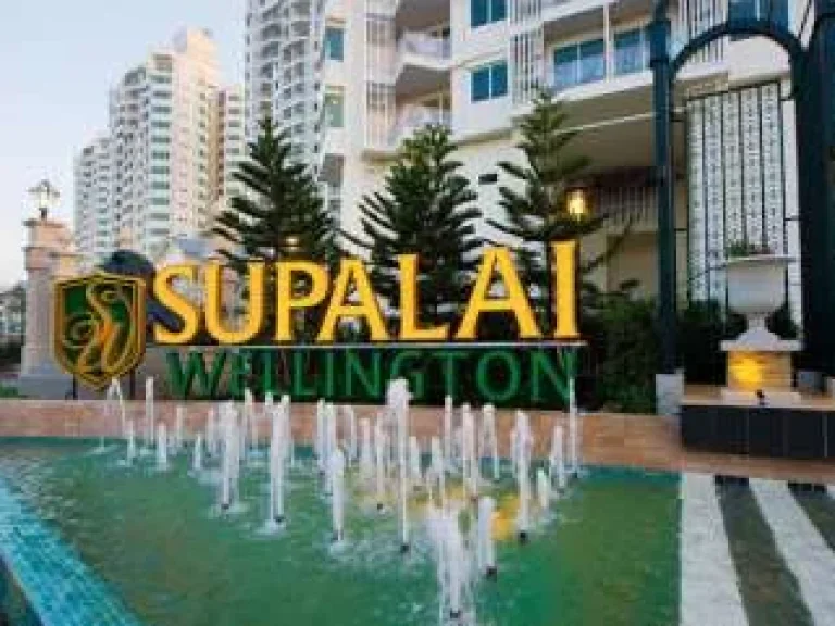 ให้เช่า ศุภาลัย เวลลิงตัน รัชดา SUPALAI WELLINGTON ใกล้ MRT ศูนย์วัฒนธรรม ตึก8 ชั้น5 47 ตร เฟอร์