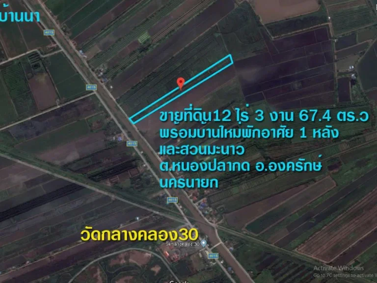 ที่ดินอองครักษ์ 12 ไร่ 3 งาน 674 ตารางวา พร้อมบ้านใหม่พักอาศัย 1 หลัง ตหนองปลากด นครนายก