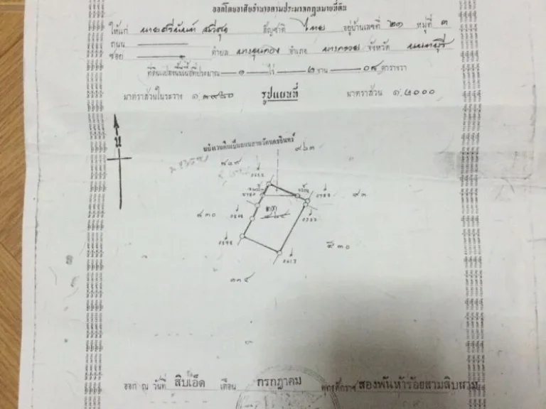 ขายที่ดิน6ไร่1งาน66ตรวติดถนนนครอินทร์ ใกล้ถนนราชพฤกษ์ อบางกรวย จนนทบุรี หน้ากว้างติดถนนนครอินทร์50เมตร ใกล้แยกวงเวียน5