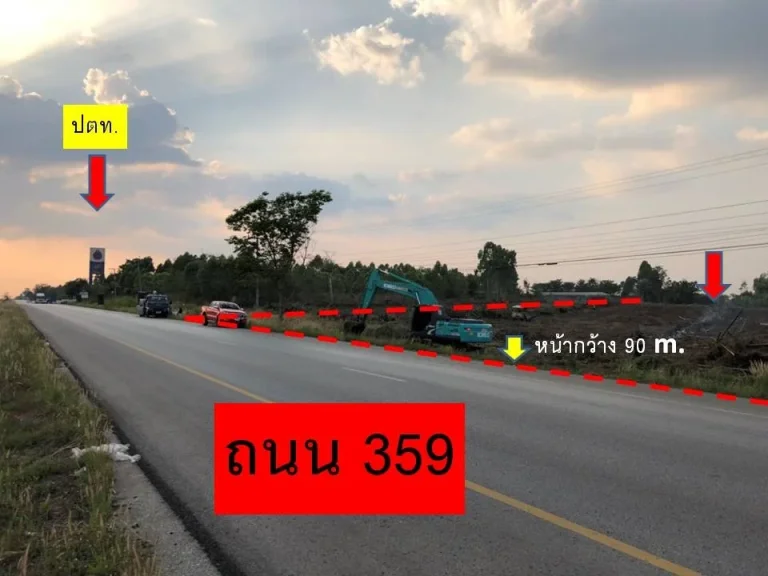 ขายที่ดิน สระแก้ว ถนน 359 ติดถนนใหญ่ กว้าง90 ม เหมาะสร้างปั้มน้ำมัน โกดัง