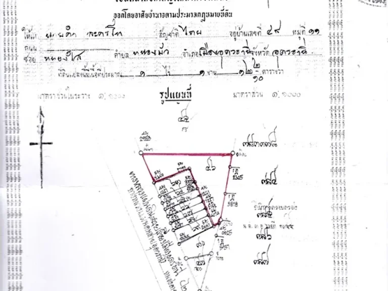 ด่วน ขายที่สวย ถมแล้ว ขนาดพื้นที่ 2 งาน 25 ตรว ติดทางหลวงแผ่นดินสายอุดรธานี-หนองคาย ตหนองบัว อเมือง จอุดรฯ ราคาเพียง 8000000 บาท