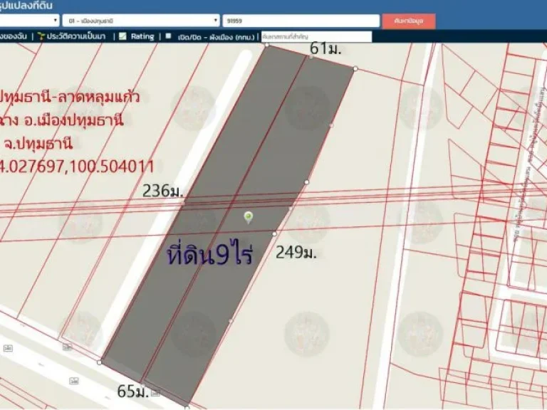 ที่ดิน9ไร่ หน้ากว้าง65ม ติดถนน346ปทุม-ลาดหลุมแก้ว ใก้ลถนนราชพฤกษ์-รังสิต ตบ้านฉาง อเมืองปทุม จปทุมธานี