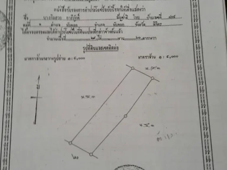 ขายที่นา อวังทรายพูน จพิจิตร 230 ไร่ 1 งาน 66 ตารางวา ไร่ละ 80000 บาท ใกล้ถนนหมายเลข 11