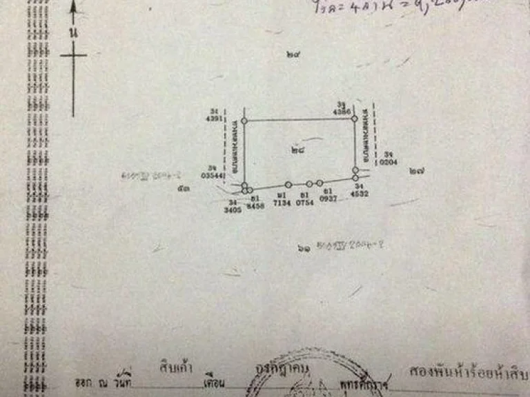 ขายที่ดินสวย 4 แปลง ติดอบตท่าระหัด