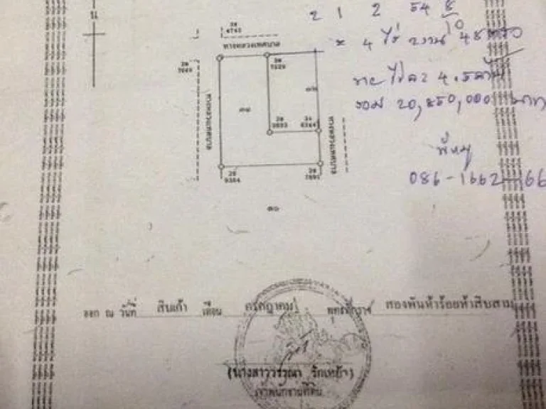 ขายที่ดินสวย 4 แปลง ติดอบตท่าระหัด