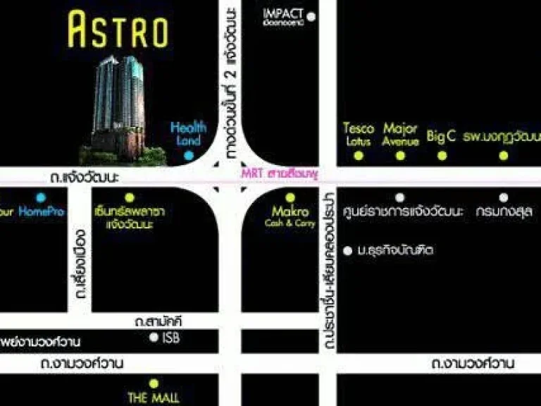 ให้เช่าคอนโด ASTRO แจ้งวัฒนะ ชั้น 17 ห้องมุม ขนาด 58 ตรม วิวสวย