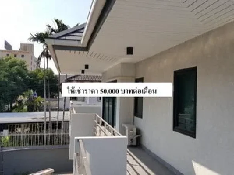 ให้เช่าบ้านเดี่ยว 2 ชั้น Modern Loft ใกล้เซ็นทรัลรามอินทรา ให้เช่า 50000 บาทต่อเดือน