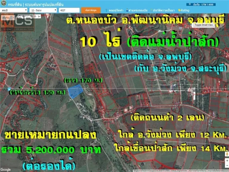 ขายที่ดิน วังม่วง 10 ไร่ ติดแม่น้ำป่าสัก