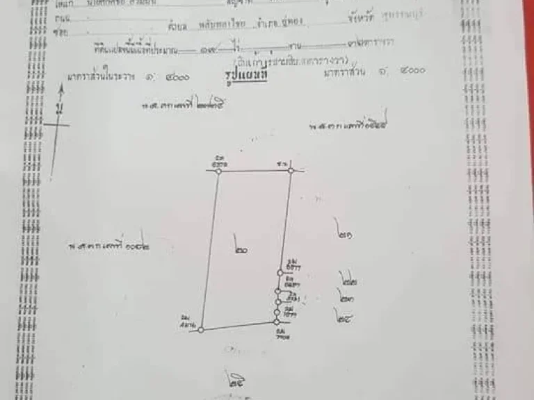 ขายที่ดินโฉนด2 แปลง ติดกัน ขายควบทั้ง 2 แปลง รวม 25 ไร่ อยู่ติดถนนสายอู่ทอง-รางพยอม ตพลับพลาไชย จสุพรรณบุรี