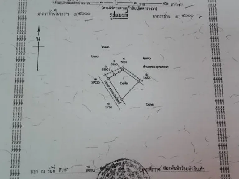 ที่ดินเปล่า ทำเลดี อำเภอเมืองฉะเชิงเทรา จังหวัดฉะเชิงเทรา