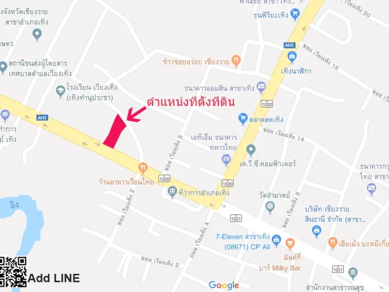 ขายที่ดิน ในเขตเทศบาล อเทิง จเชียงราย