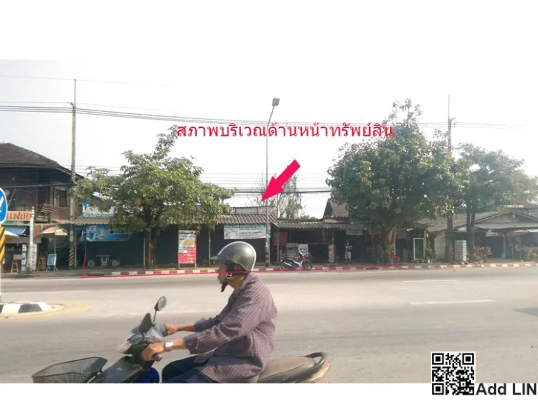 ขายที่ดิน ในเขตเทศบาล อเทิง จเชียงราย