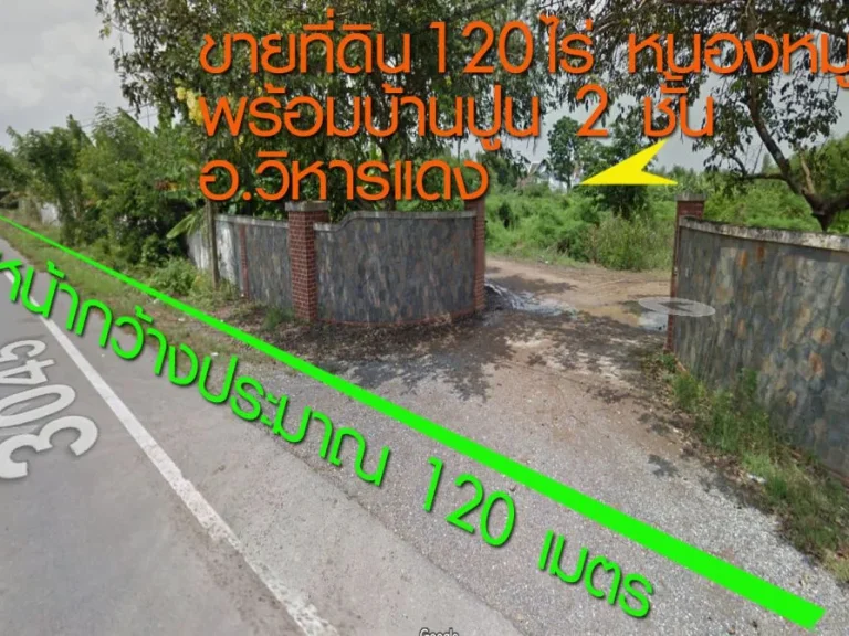 ที่ดินอวิหารแดง คลองหกวาสายบน 120 ไร่ ตหนองหมู สระบุรี