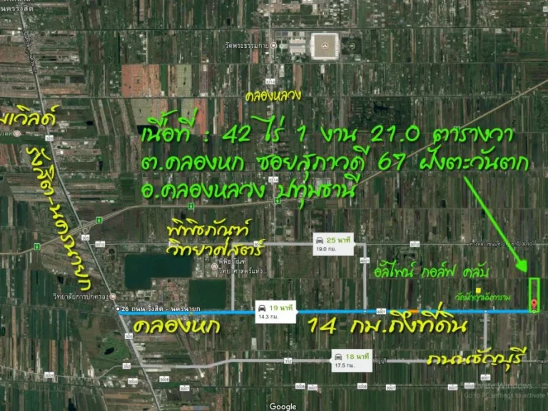 ที่ดินคลองหลวง ขนาด 42 ไร่เศษ คลอง 6 ฝั่งตะวันตก ธํญญะ