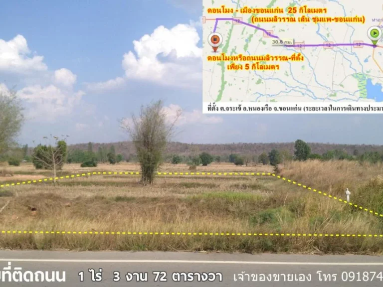 ขายด่วน ที่ดินติดถนนใหญ่ ตจระเข้ อหนองเรือ เจ้าของขายเอง