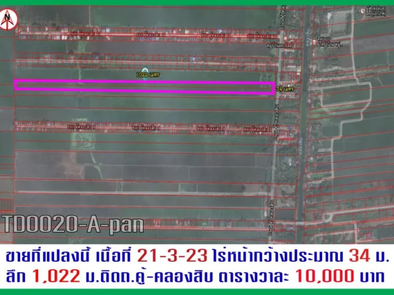 ขายที่ดินติดถนนคู้คลอง-สิบ 21-3-23 ไร่