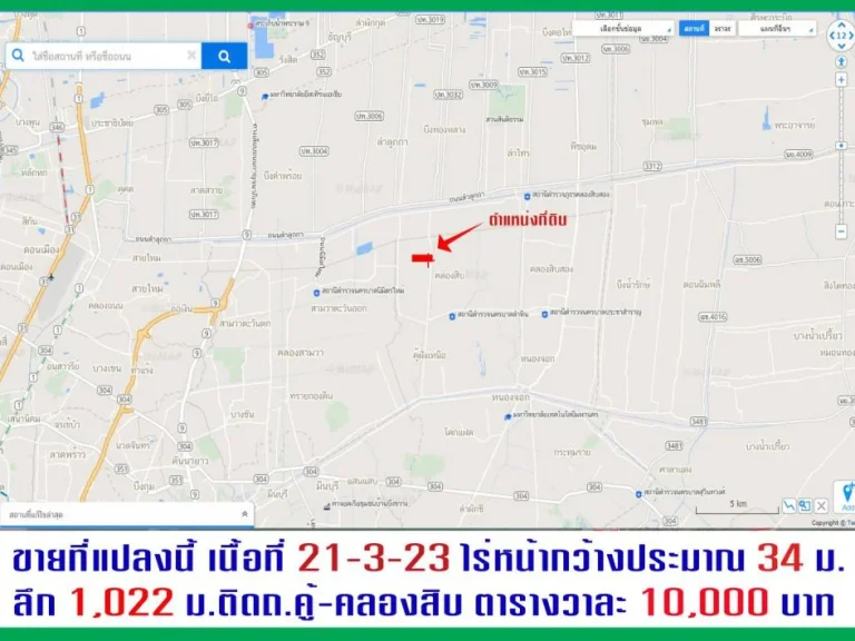 ขายที่ดินติดถนนคู้คลอง-สิบ 21-3-23 ไร่