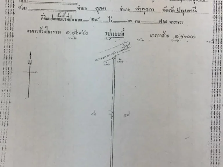 ขายที่ดินเปล่า 148ไร่ ราคาถูกๆติดคลองระพีพัฒน์ ถนนกำลังขยายเป็น 4 เลน แปลงใหญ่อยู่ฝั่งปทุมธานี ตคลองสาม อคลองหลวง จปทุมธานี