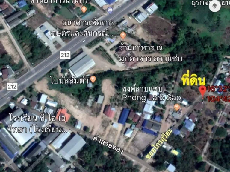 ขายที่ดิน 3 งาน 64 ตรว ถชยางกูล ซโรงเรียนวิทยา อเมืองมุกดาหาร