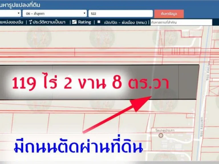 ขายที่ดิน 119 ไร่ คลอง 6 ปทุมธานี ใกล้มอเตอร์เวย์สาย 9