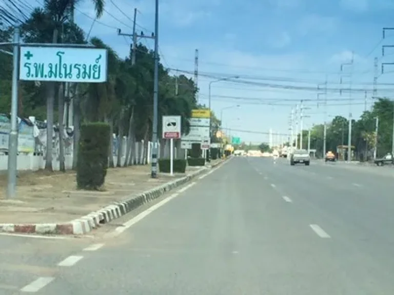 ที่ดินที่ ชัยนาท อมโนรมย์ มีที่ติดถนนเอเซีย