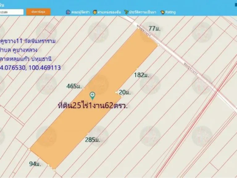 ที่ดิน25ไร่1งาน62ตรวหน้ากว้าง77มติดถนนซอยคูขวาง11 ตคูบางหลวง อลาดหลุมแก้ว จปทุมธานี