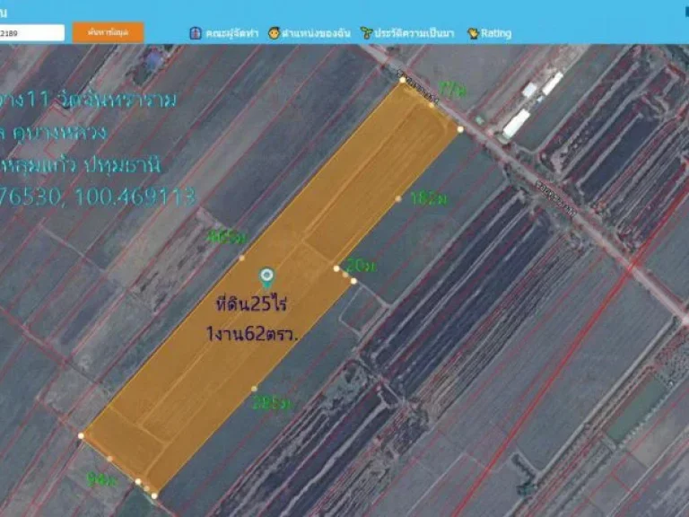 ที่ดิน25ไร่1งาน62ตรวหน้ากว้าง77มติดถนนซอยคูขวาง11 ตคูบางหลวง อลาดหลุมแก้ว จปทุมธานี