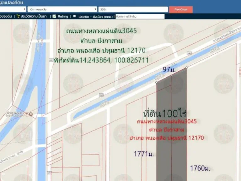 ขายที่ดิน100ไร่ หน้ากว้าง97มติดถนนทางหลวงแผ่นดิน3045 ตบึงกาสาม อหนองเสือ จปทุมธานี