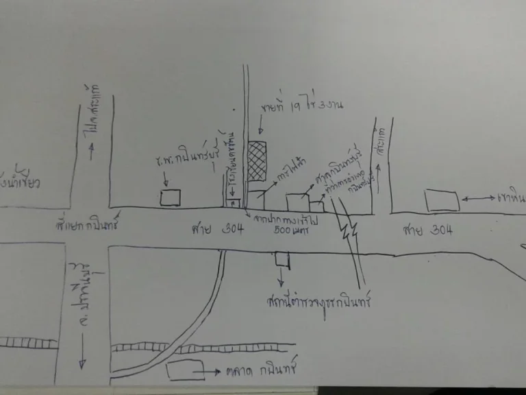 ขายที่ดิน จำนวน 15 ไร่ ไร่ละ 12 ล้านบาทราคาต่อรองได้