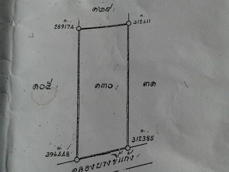 ขายด่วน ขายถูกที่ดิน3ไร่93ตรวพุทธมณฑลสาย2 ซอย7 ถนนทางเข้าส่วนบุคคลจดภาระจำยอมเรียบร้อย ด้านหลังติดคลองขี้เก้ง