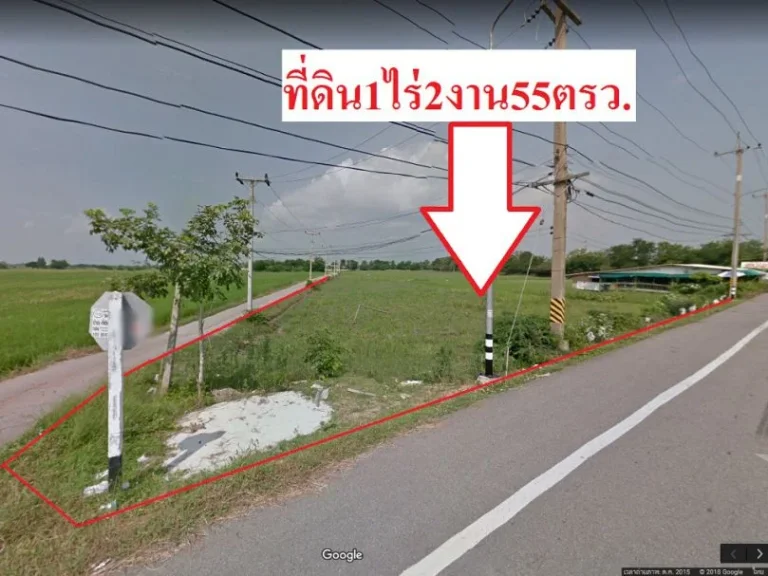 ขายที่ดินติดถนนพระราม2 ใกล้แยกวังมะนาว ที่ดินติดถนน2ด้าน เนื้อที่1ไร่2งาน55ตรว อปากท่อ จราชบุรี ติดถนนพระราม2หน้ากว้าง45เมตร ติดถนนซอยหน้ากว้าง100เ