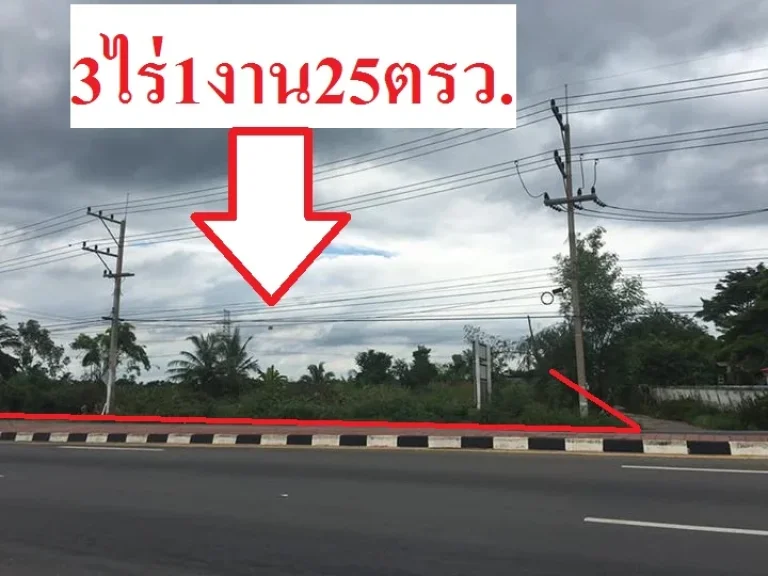 ขายที่ดินทำเลดี ติดถนนบ้านแพ้ว ที่ดินอยู่ฝั่งตรงข้าม อบตบ้านแพ้วเนื้อที่3ไร่1งาน25ตรวติดถนน2ด้าน ติดถนนบ้านแพ้ว40เมตร ติดถนนซอย125เมตร