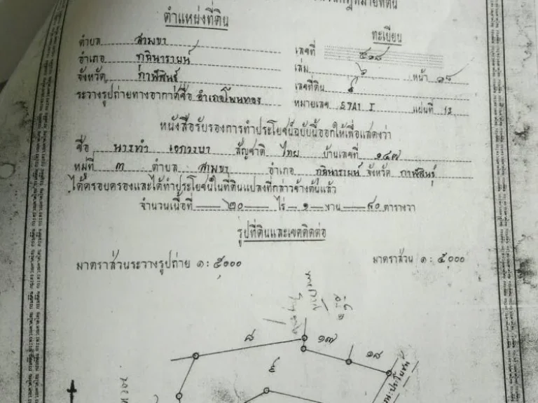 ไร่ ติดถนน ติดหนองเลิงเปือย จังหวัดกาฬสินธุ์