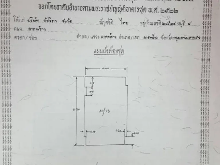 ขายถูกมาก คอนโดรัชวิภา เพลส ทำเลดี ใกล้รถไฟฟ้าสถานีรัชโยธิน