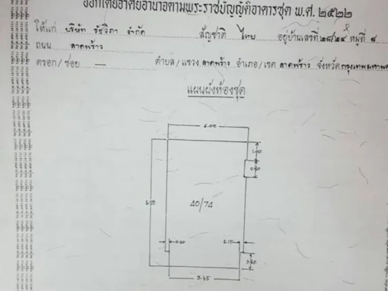 ขายถูกมาก คอนโดรัชวิภา เพลส ทำเลดี ใกล้รถไฟฟ้าสถานีรัชโยธิน