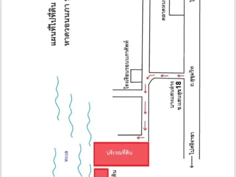 ที่ดินติดทะเล 20 ไร่ หาดวอน-บางแสน