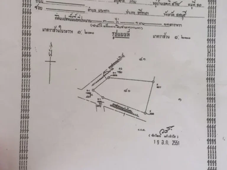 เหลือ 3 แปลงสุดท้าย ขายที่ดินหนองปรือ อุสาหกรรมปิ่นทอง เขตพื้นที่สร้างที่พักอาศัย