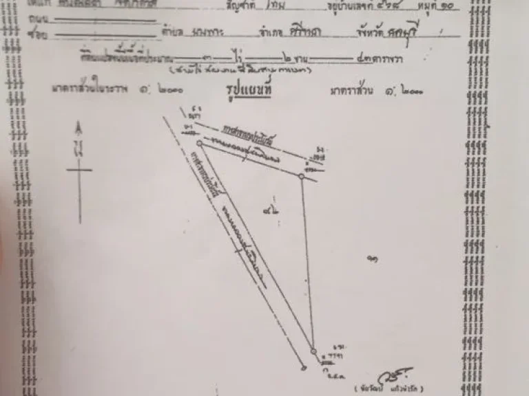 เหลือ 3 แปลงสุดท้าย ขายที่ดินหนองปรือ อุสาหกรรมปิ่นทอง เขตพื้นที่สร้างที่พักอาศัย