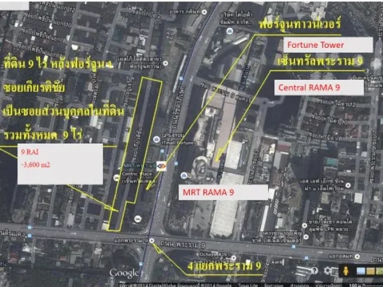 LS0039 ที่ดิน9ไร่หลังห้างฟอร์จูนพระราม9 เนื้อที่ 9-1-47 ไร่ ที่ดินอยู่หลังห้างฟอร์จูน