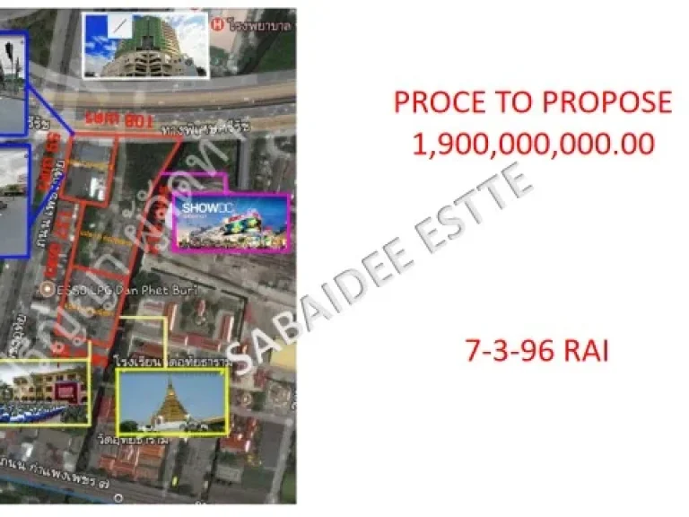 LS0040 ขายที่ดินพระราม9 7-3-96ไร่ ติดถนนเพชรอุทัย ติดห้างSHOW DC ตรงข้าม รพพระราม9 ติดทางด่วนพระราม9 และ airportlink