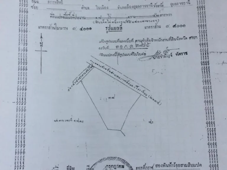 ขายที่ดิน มีโฉนด ติดถนนทางหลวง 2134 ติดร่องน้ำสาธารณะ