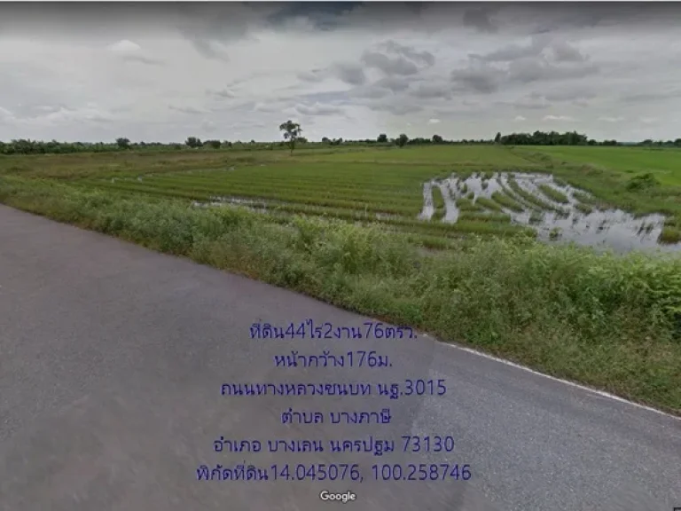 ที่ดิน44ไร่2งาน76ตรวหน้ากว้าง176มติดถนนทางหลวงชนบท นฐ3015 ตบางภาษี อบางเลน จนนทบุรี