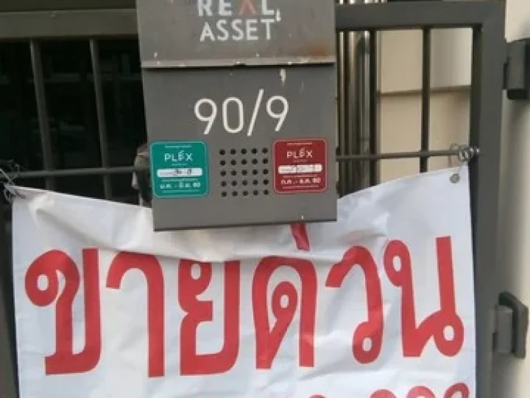 ขายบ้านเพล็กบางนา ติดถนนบางนาตราด ใกล้ตึก The Nation ย่านธุรกิจ เหมาะเป็นออฟฟิส