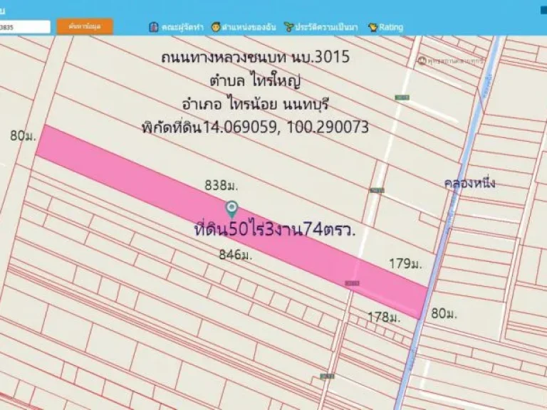 ที่ดิน50ไร่3งาน74ตรวพื้นที่สีม่วง หน้ากว้าง80มติดถนนทางหลวงชนบท นบ3015 ตไทรใหญ่ อไทรน้อยจนนทบุรี