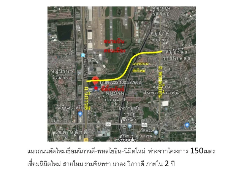 อาคารพาณิชย์ 2 คูหาแฝด ขนาด 42 ตรว 3 ชั้นครึ่ง ดอนเมือง กทม