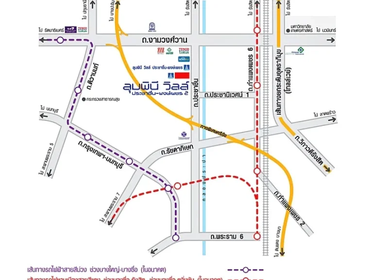 ขายคอนโดพร้อมอยู่ ลุมพินี วิลล์ ประชาชื่น-พงษ์เพชร2 วิวหันทิศเหนือ ห้องสวยเฟอร์ครบ