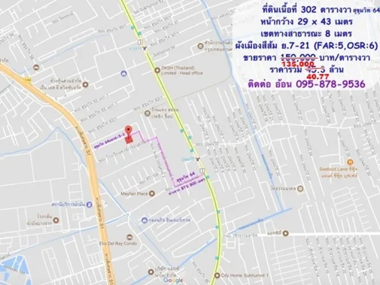 ขายถูกที่ดินถมแล้ว สุขุมวิท 64 เนื้อที่ 302 ตรว ซสุขุมวิท 64 แยก6-5-2 ขนาด 29 x 43 เมตร