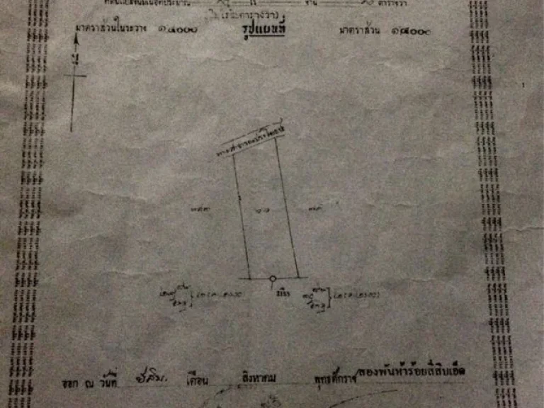 ขายที่ดินด่วนจำนวน12ไร่10ตารางวา มีเนื้อที่เกินโฉนดเกือบ1ไร่ ดินสวยบรรยากาศดีทำเลเหมาะ สถานที่ใกล้เคียงสวนคุณปู่ คุณย่าสถานที่ท่องเที่ยวทานอาหารอ