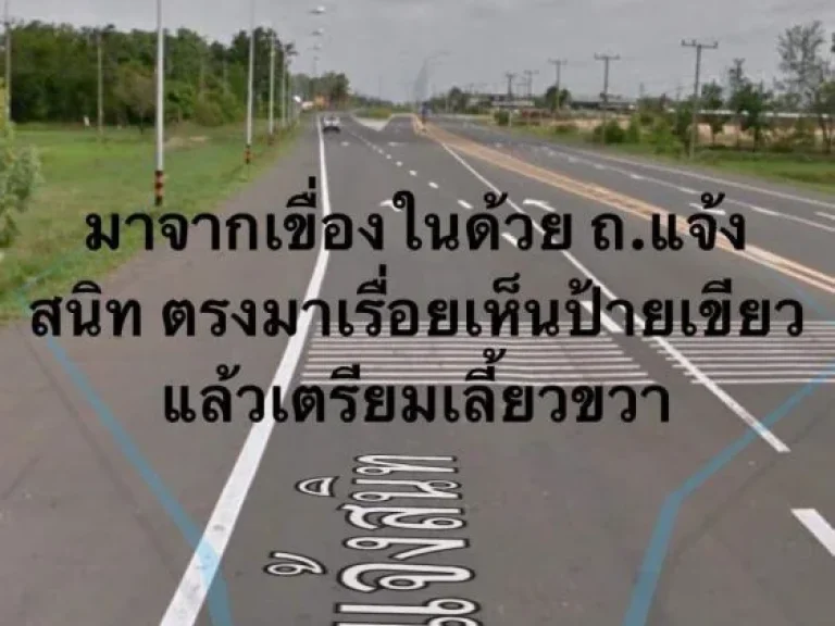 ต้องการขายที่ดิน 5 ไร่ 65 ตรวติดถนนหลักเส้น 2383