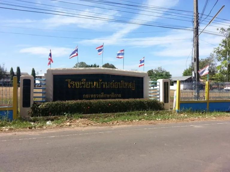 ขายที่ดินถมแล้ว ติดถนน ใกล้โรงเรียนและสถานีตำรวจ อเมือง จอำนาจเจริญ